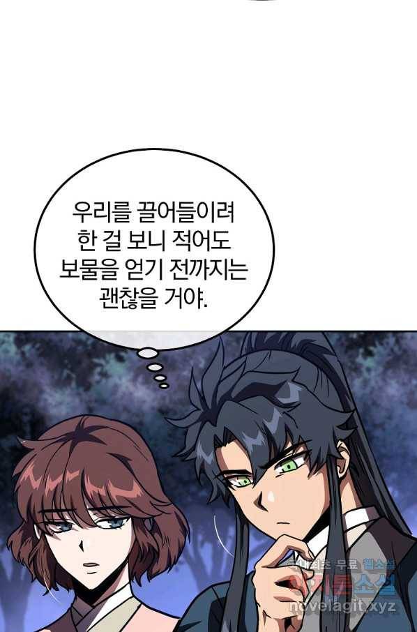 천년방사 49화 62