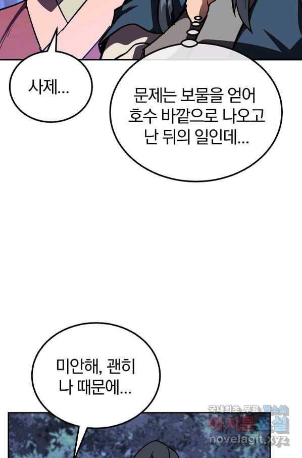 천년방사 49화 63