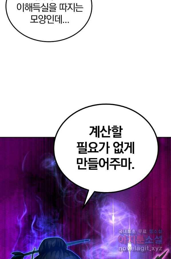 천년방사 49화 66