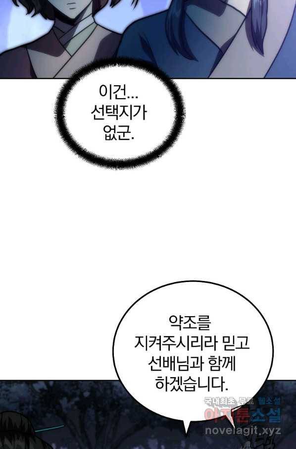 천년방사 49화 69