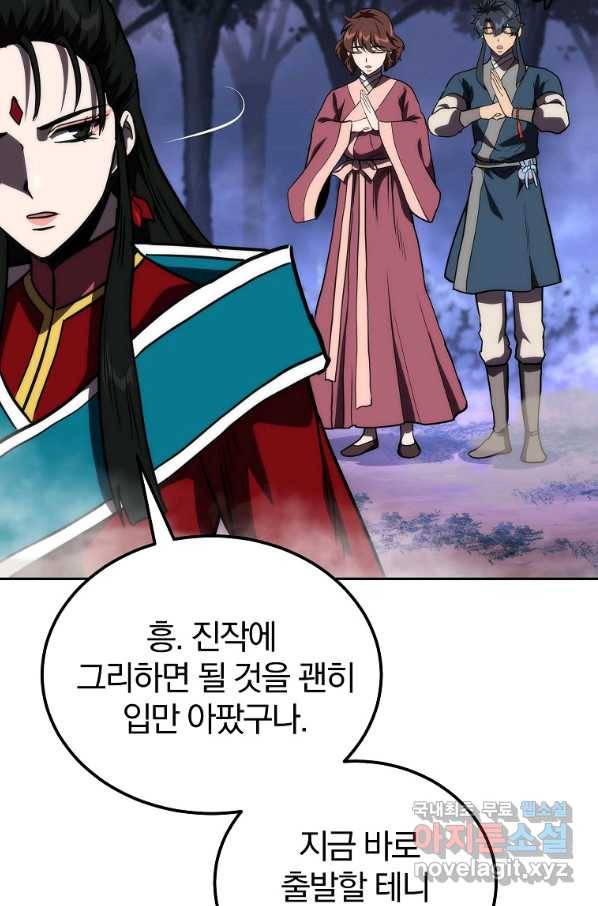천년방사 49화 70