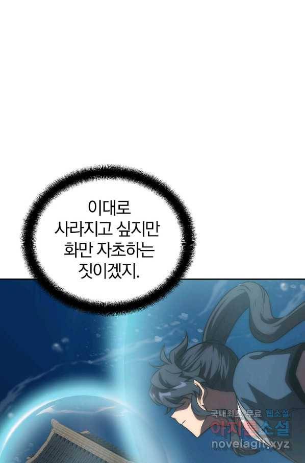 천년방사 49화 73