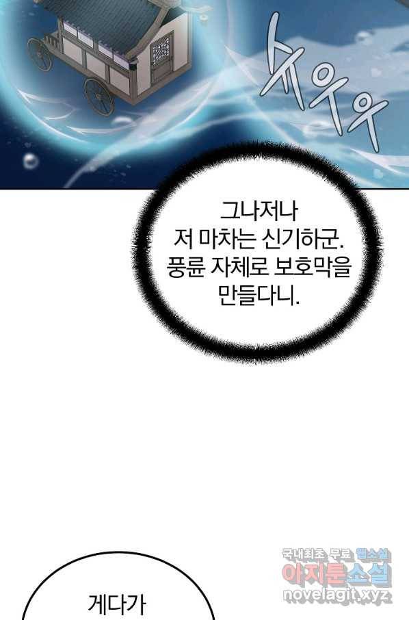 천년방사 49화 74