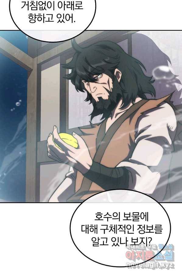 천년방사 49화 75