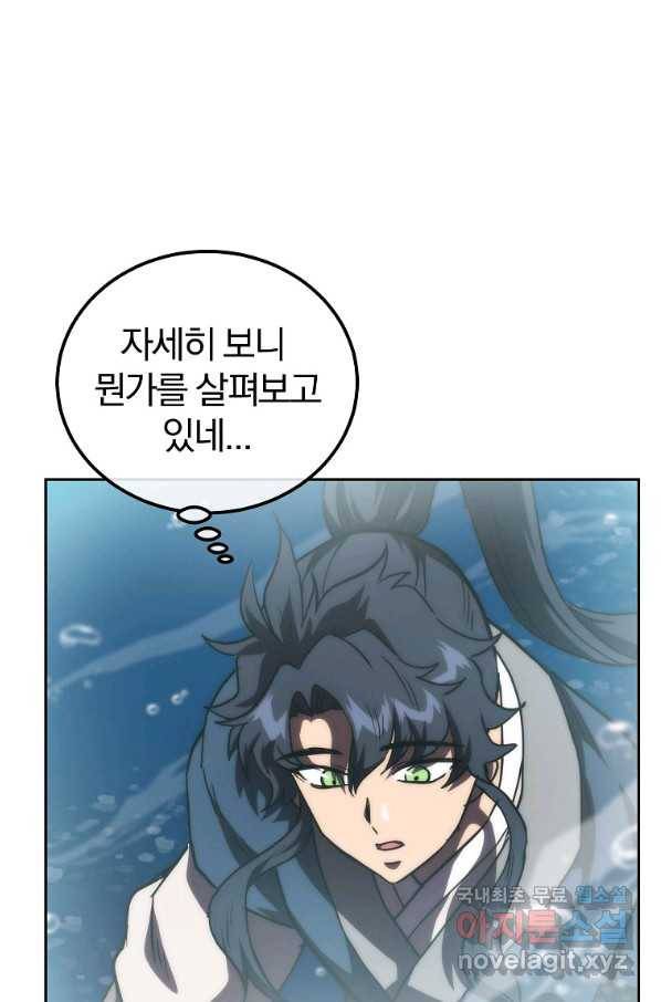 천년방사 49화 76