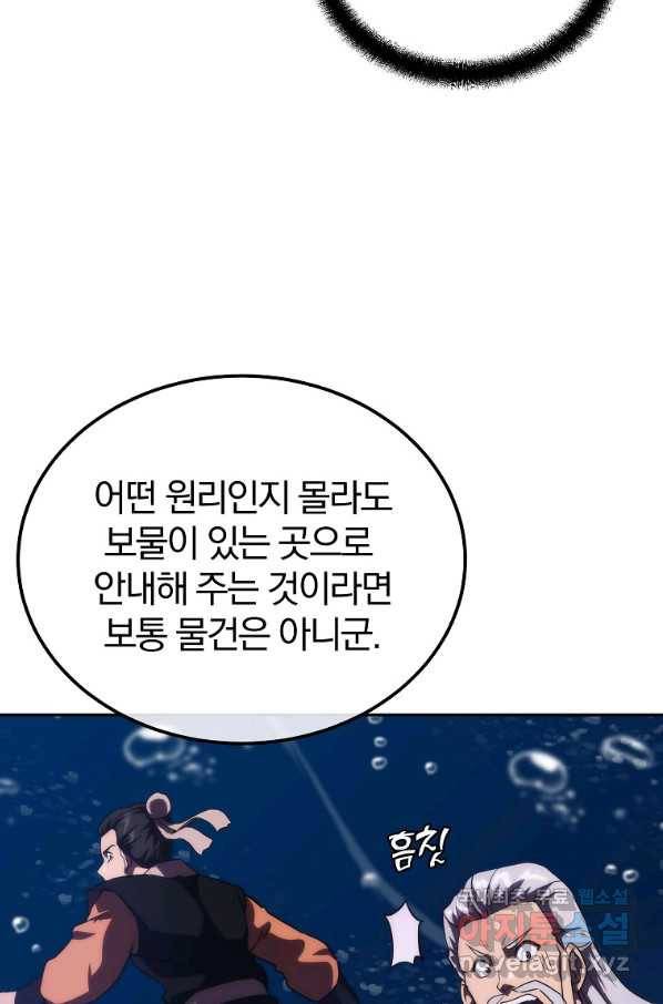 천년방사 49화 78