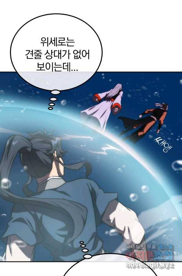 천년방사 49화 80