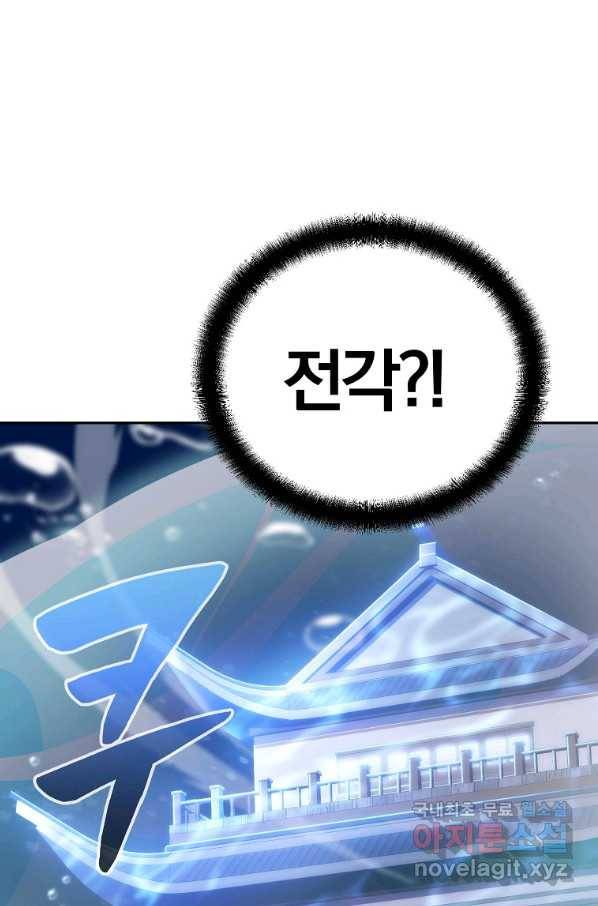 천년방사 49화 89