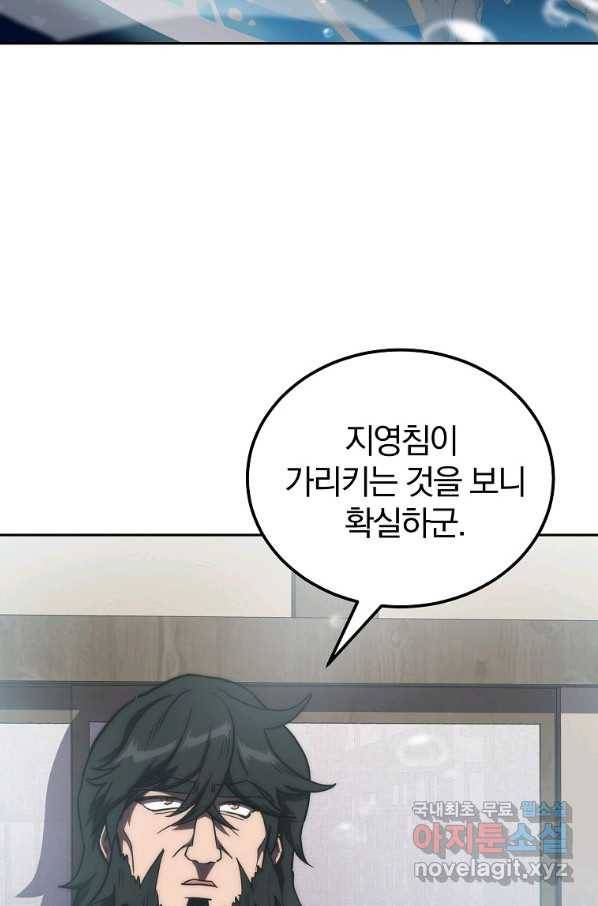 천년방사 49화 91