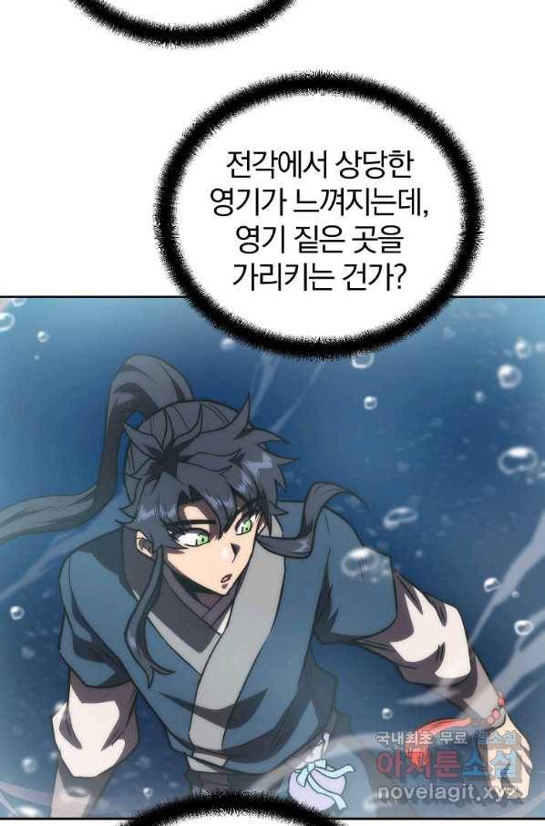 천년방사 49화 93