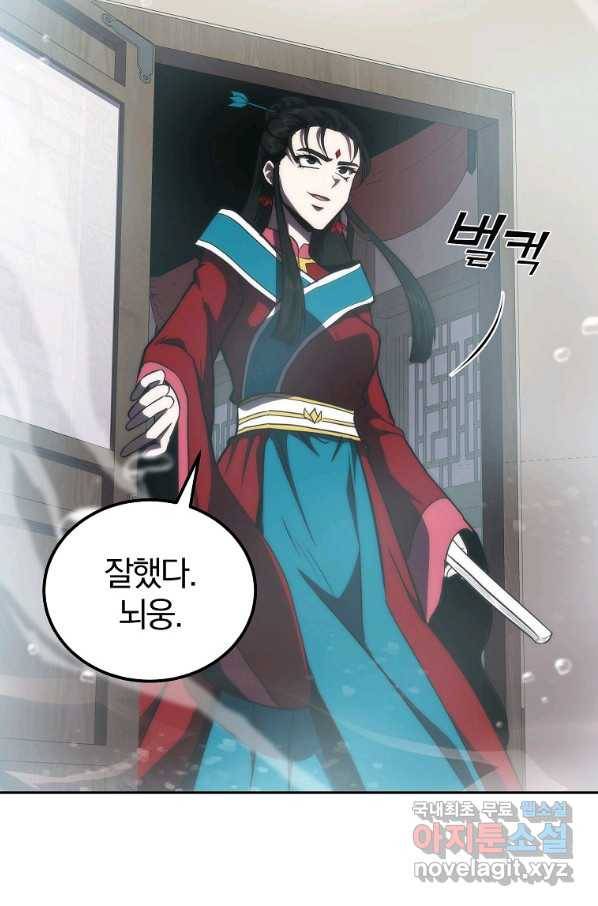 천년방사 49화 95
