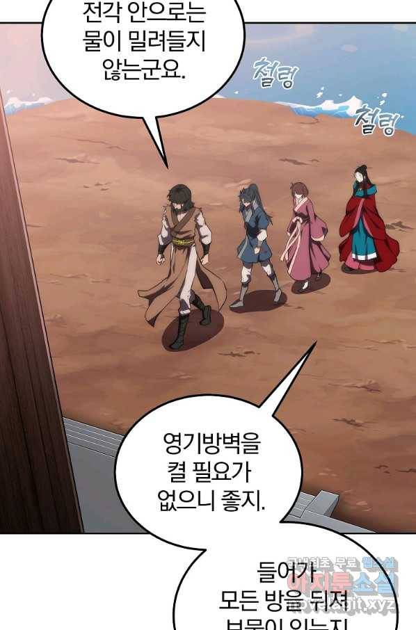 천년방사 49화 97