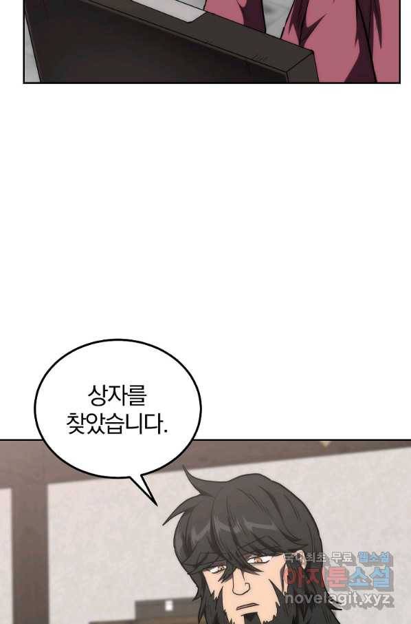 천년방사 49화 101