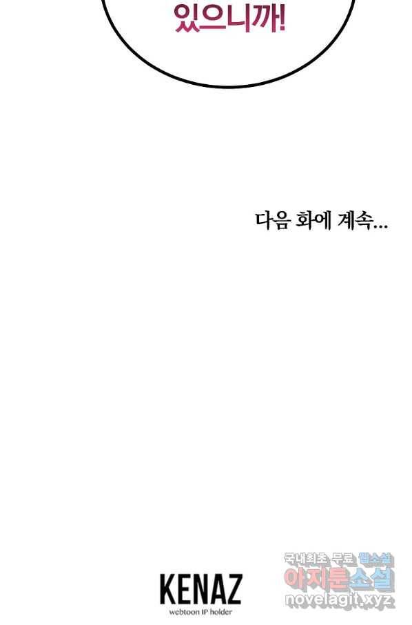 천년방사 49화 108