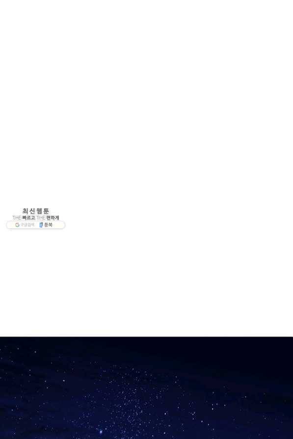 연록흔 141화 암연 1