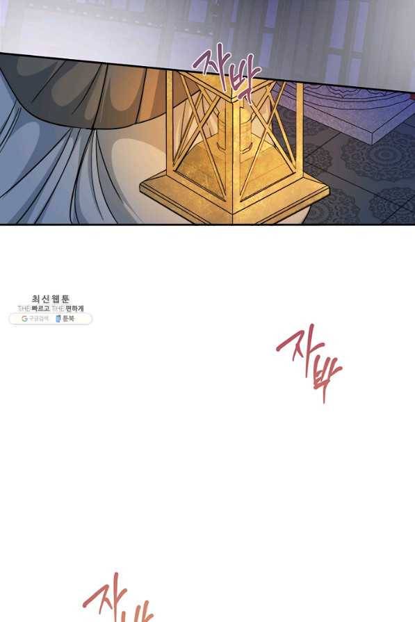 연록흔 141화 암연 3