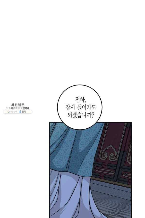 연록흔 141화 암연 5