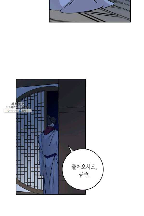 연록흔 141화 암연 6