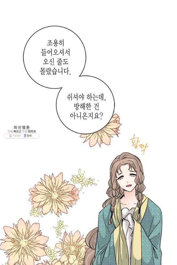 연록흔 141화 암연 7