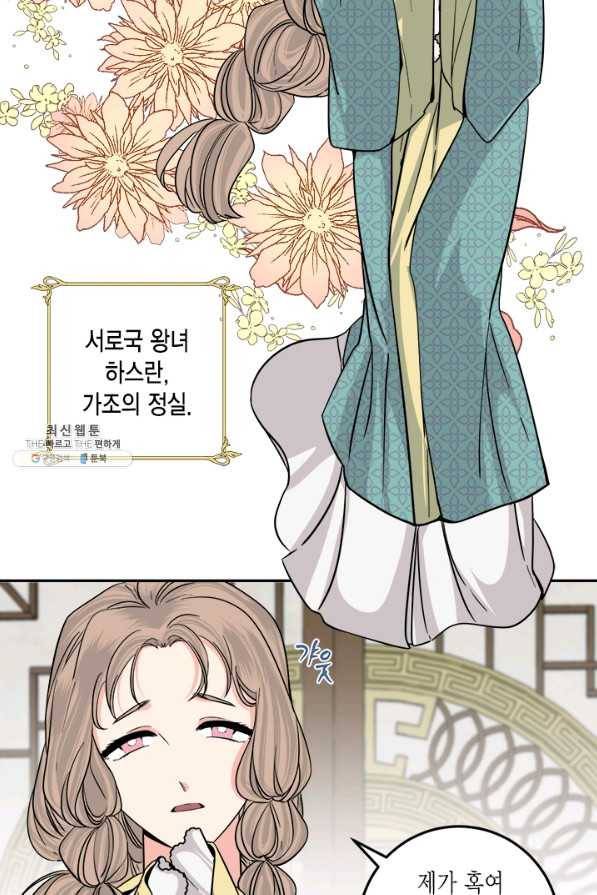 연록흔 141화 암연 8