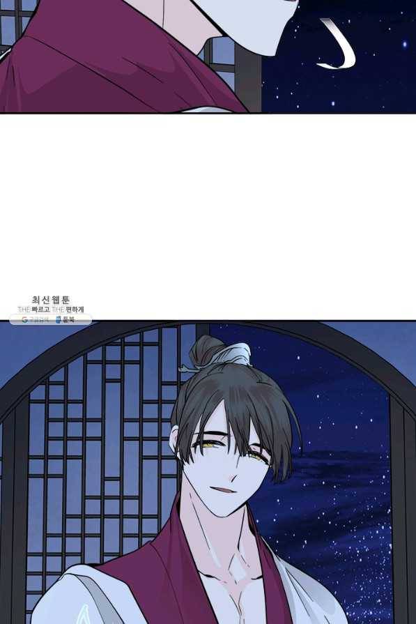 연록흔 141화 암연 10