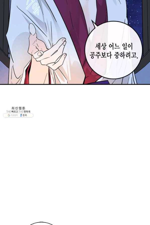 연록흔 141화 암연 11
