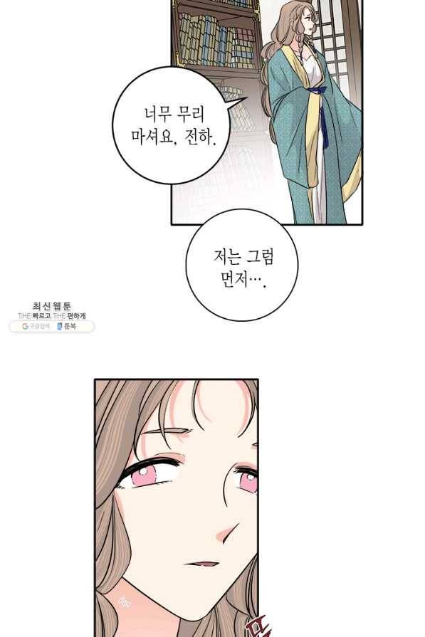 연록흔 141화 암연 14