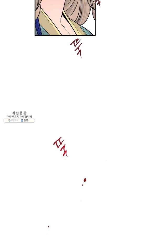 연록흔 141화 암연 15
