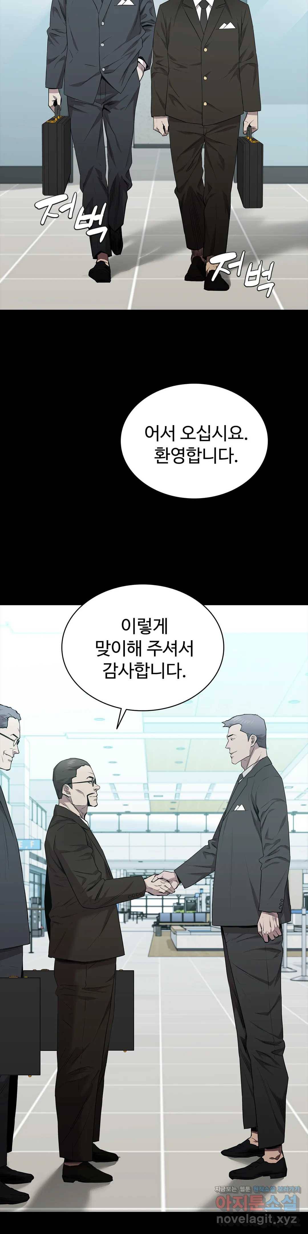 청순가련 20화 2