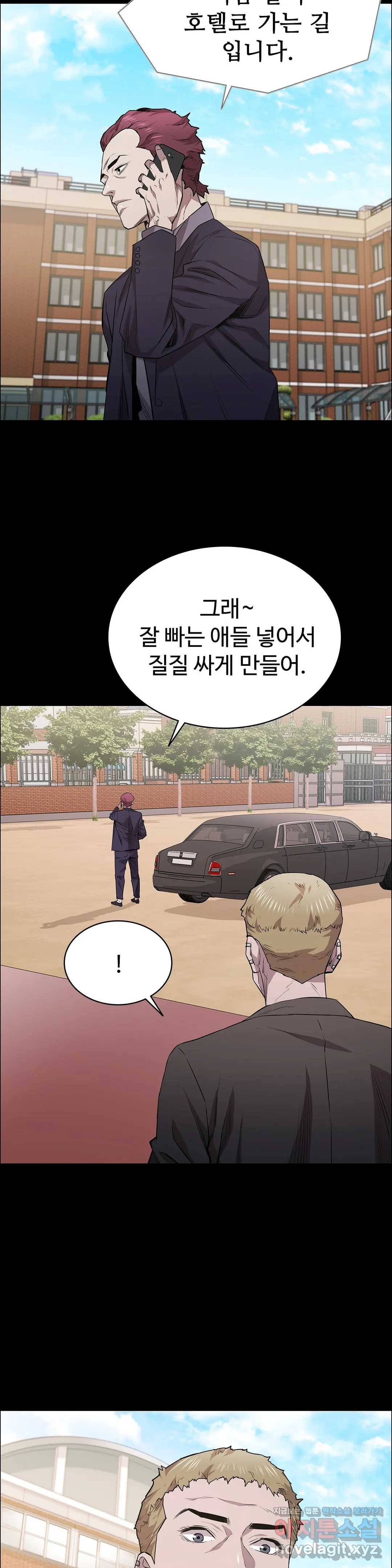 청순가련 20화 4