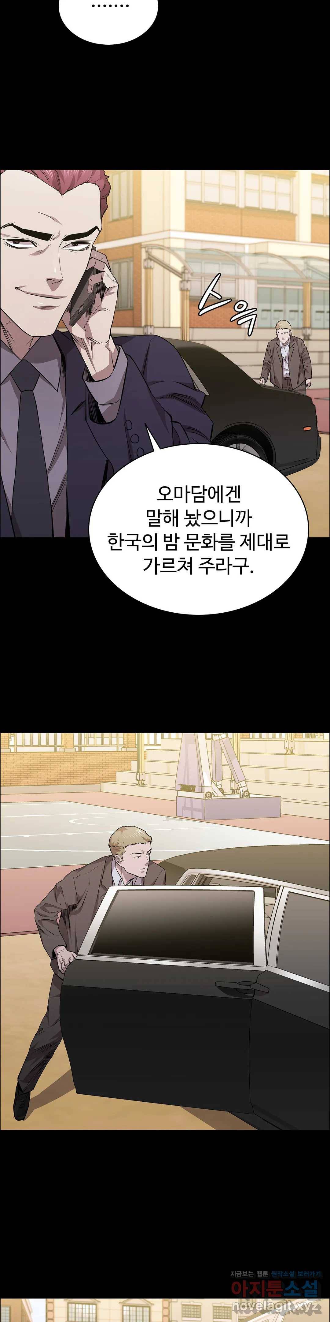 청순가련 20화 6