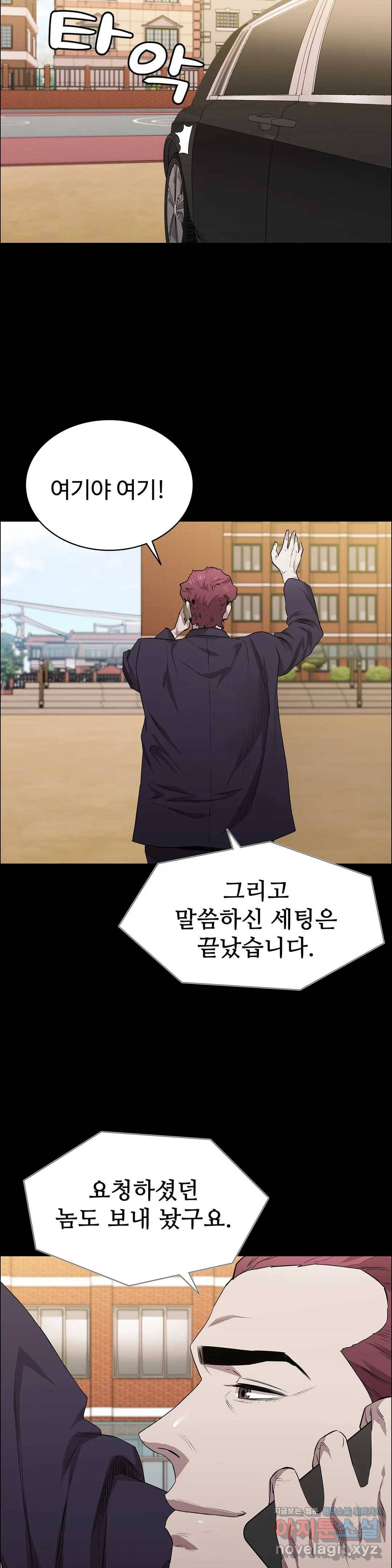 청순가련 20화 7