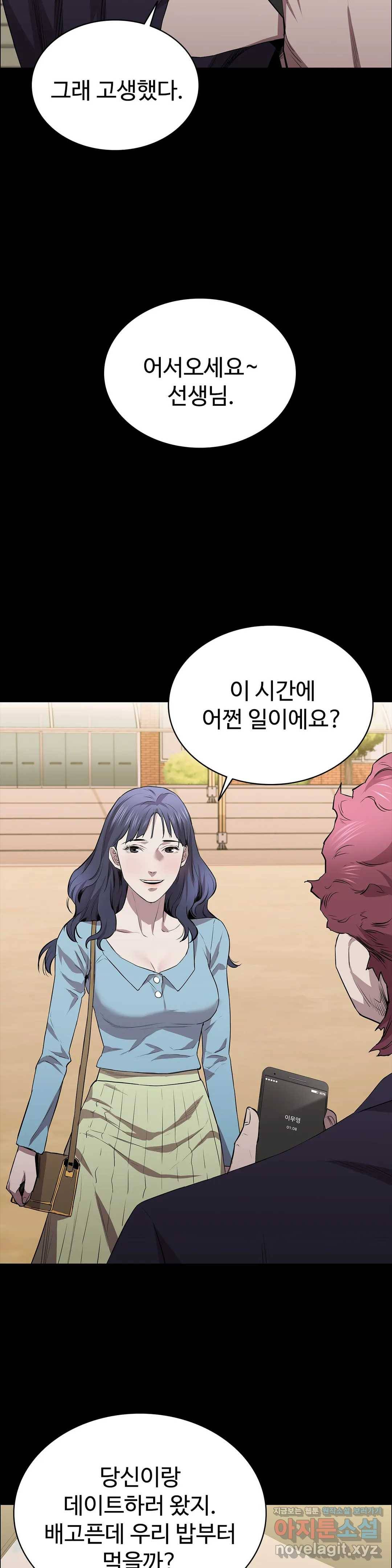 청순가련 20화 8