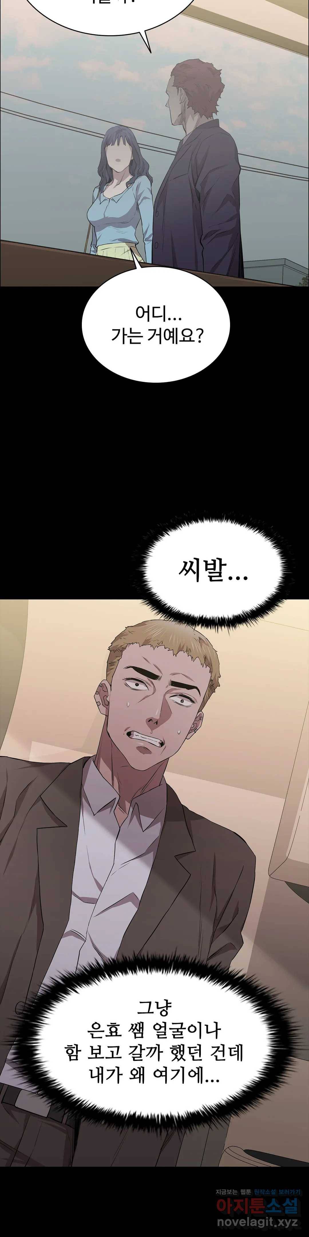 청순가련 20화 9