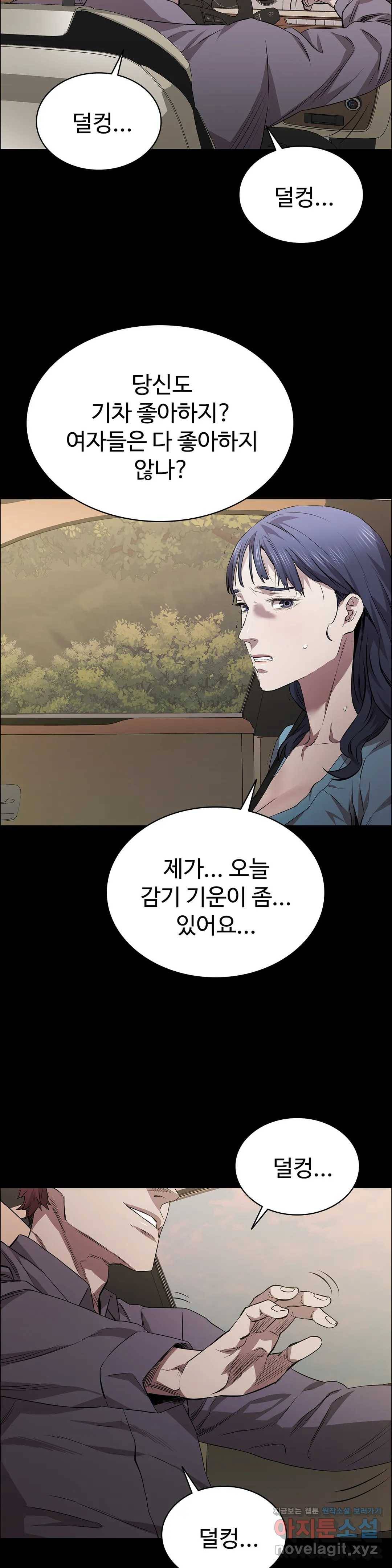 청순가련 20화 13