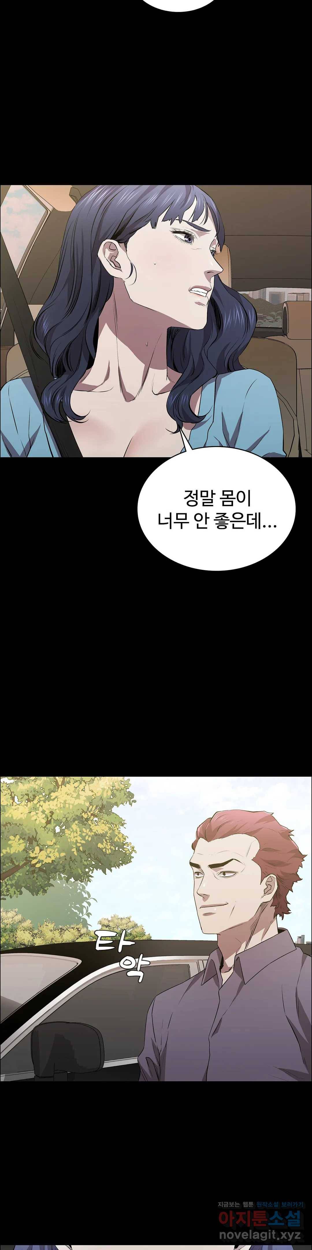 청순가련 20화 14