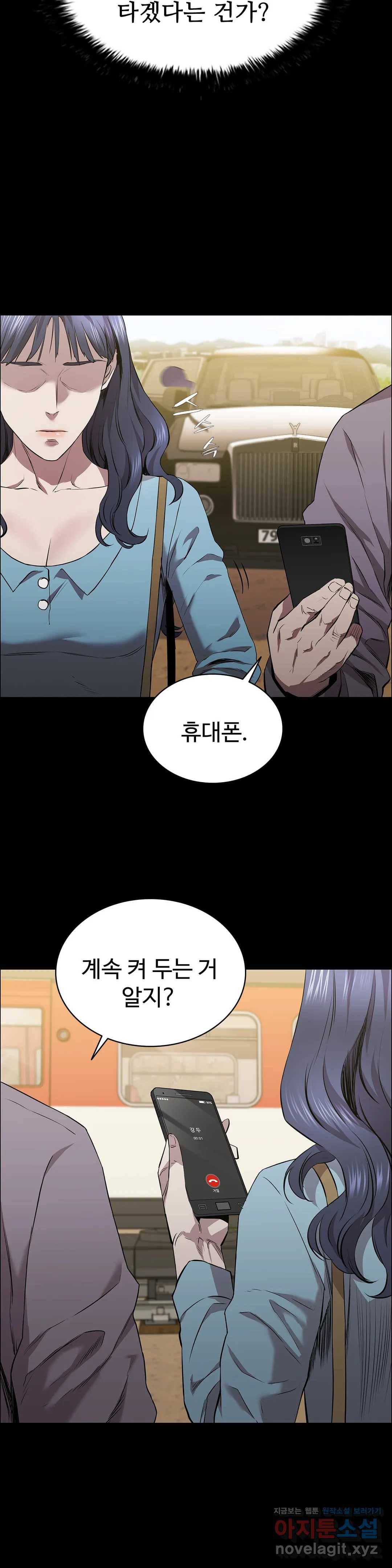 청순가련 20화 16