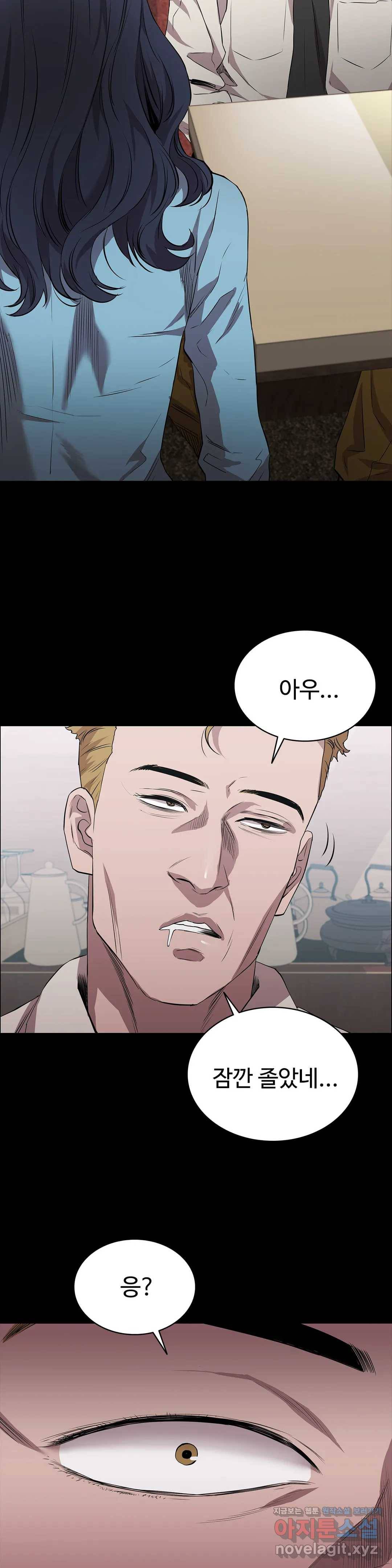 청순가련 20화 19