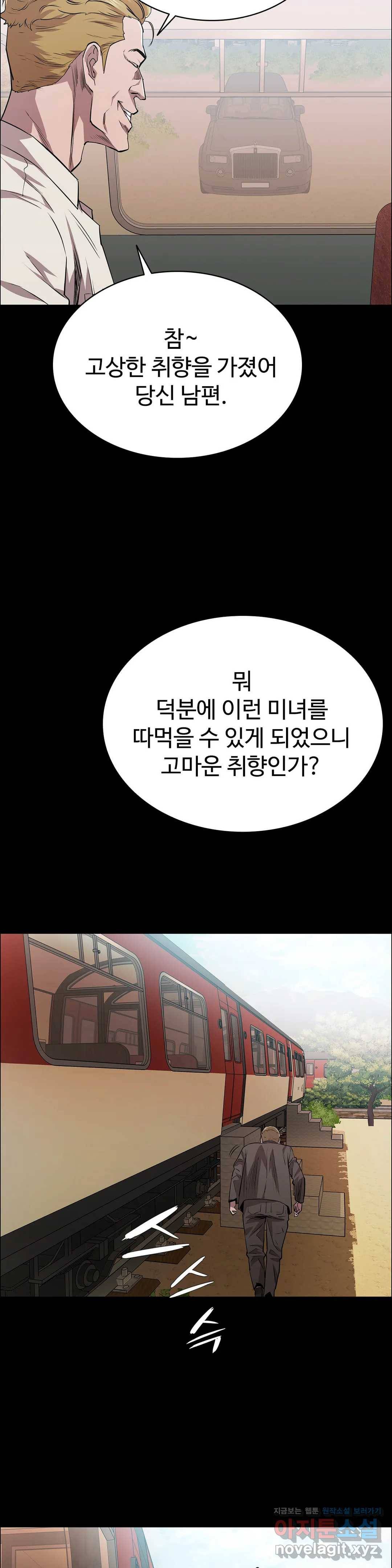 청순가련 20화 22