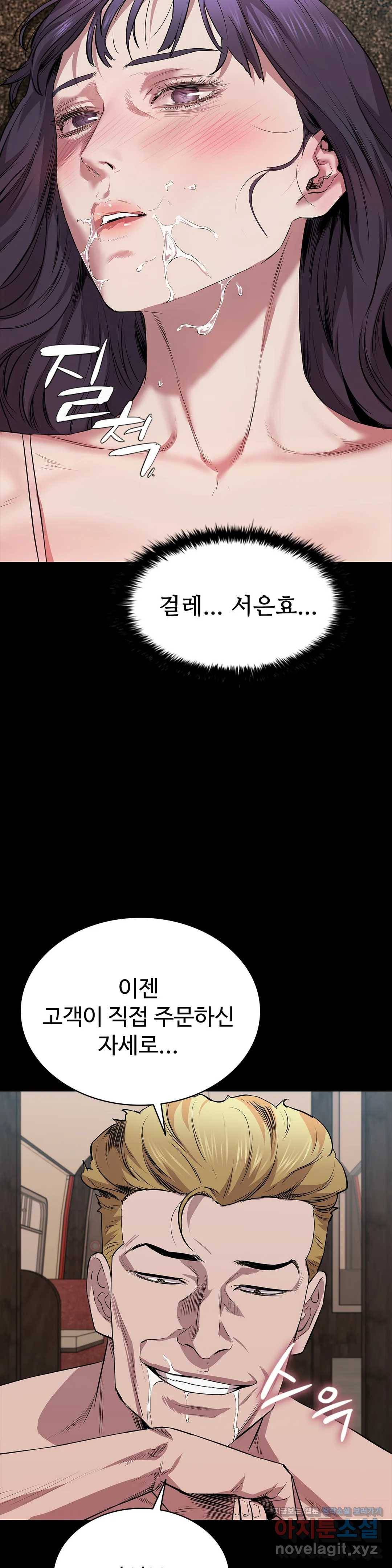 청순가련 20화 38
