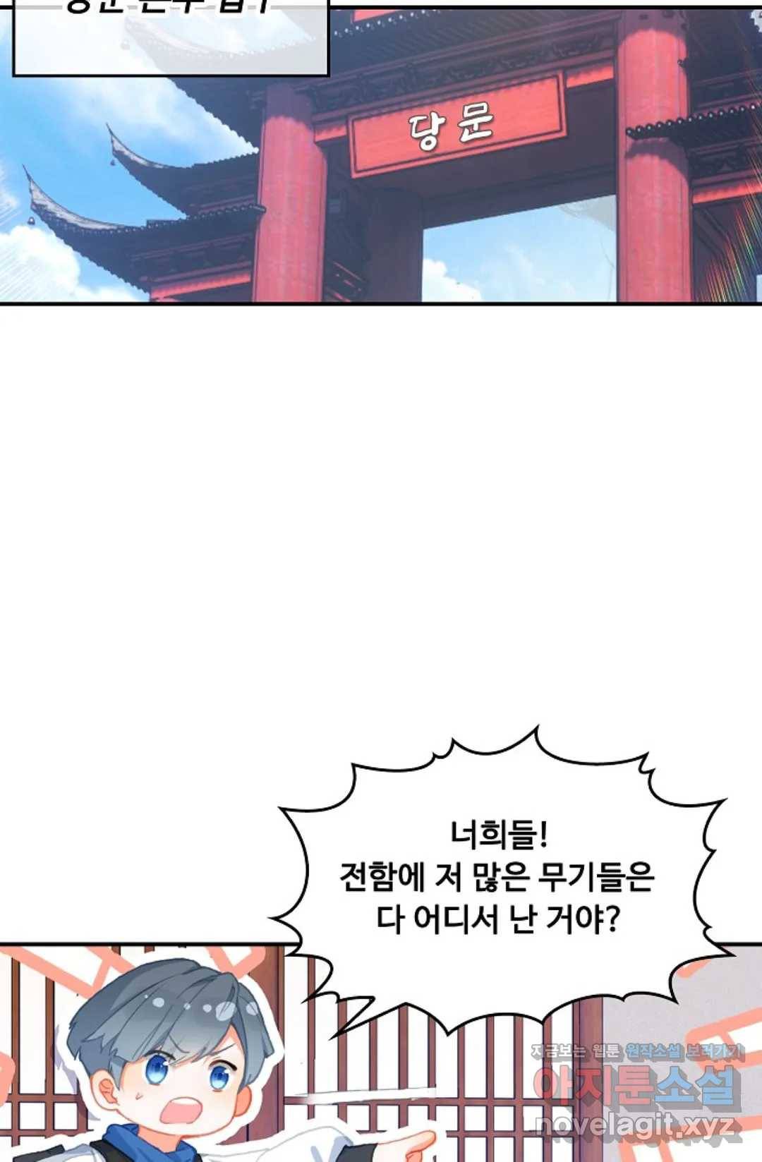 엘피스 전기:더 라스트 274화 4