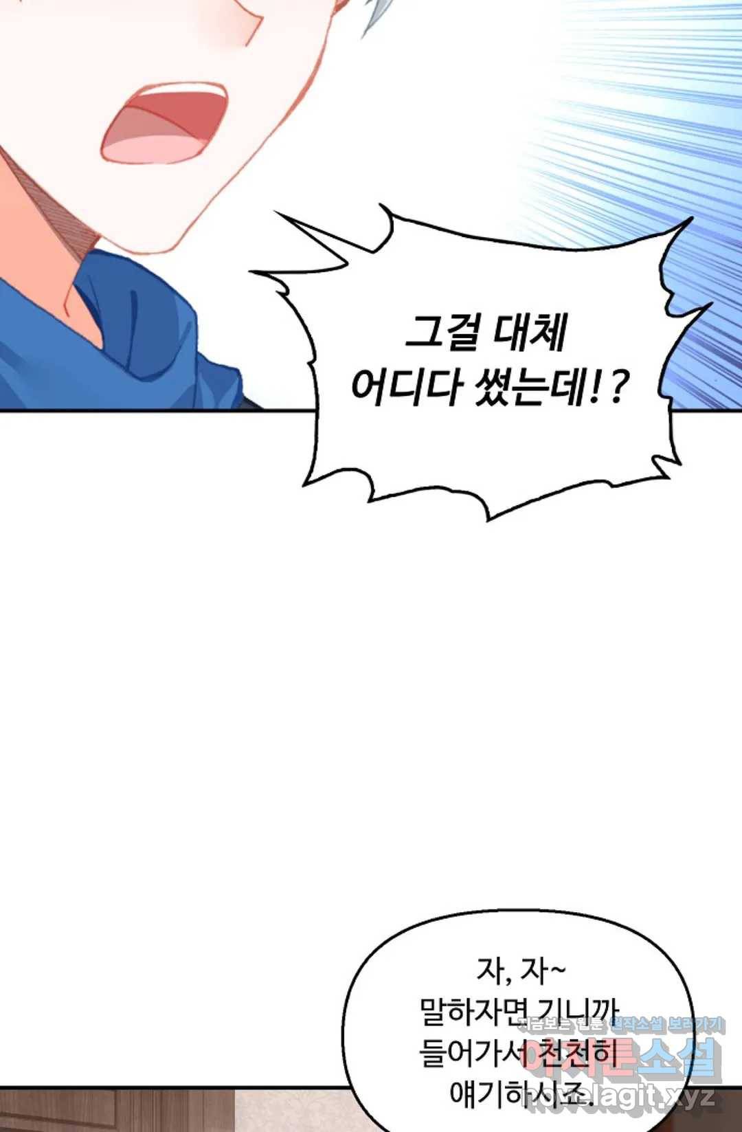 엘피스 전기:더 라스트 274화 7
