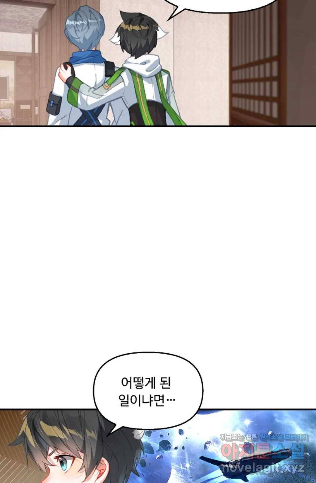엘피스 전기:더 라스트 274화 8