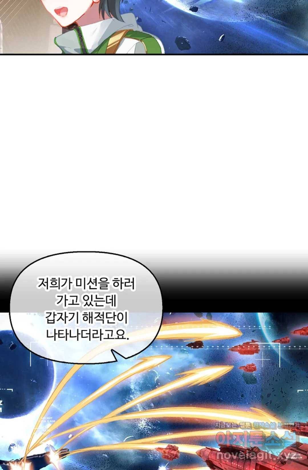 엘피스 전기:더 라스트 274화 9