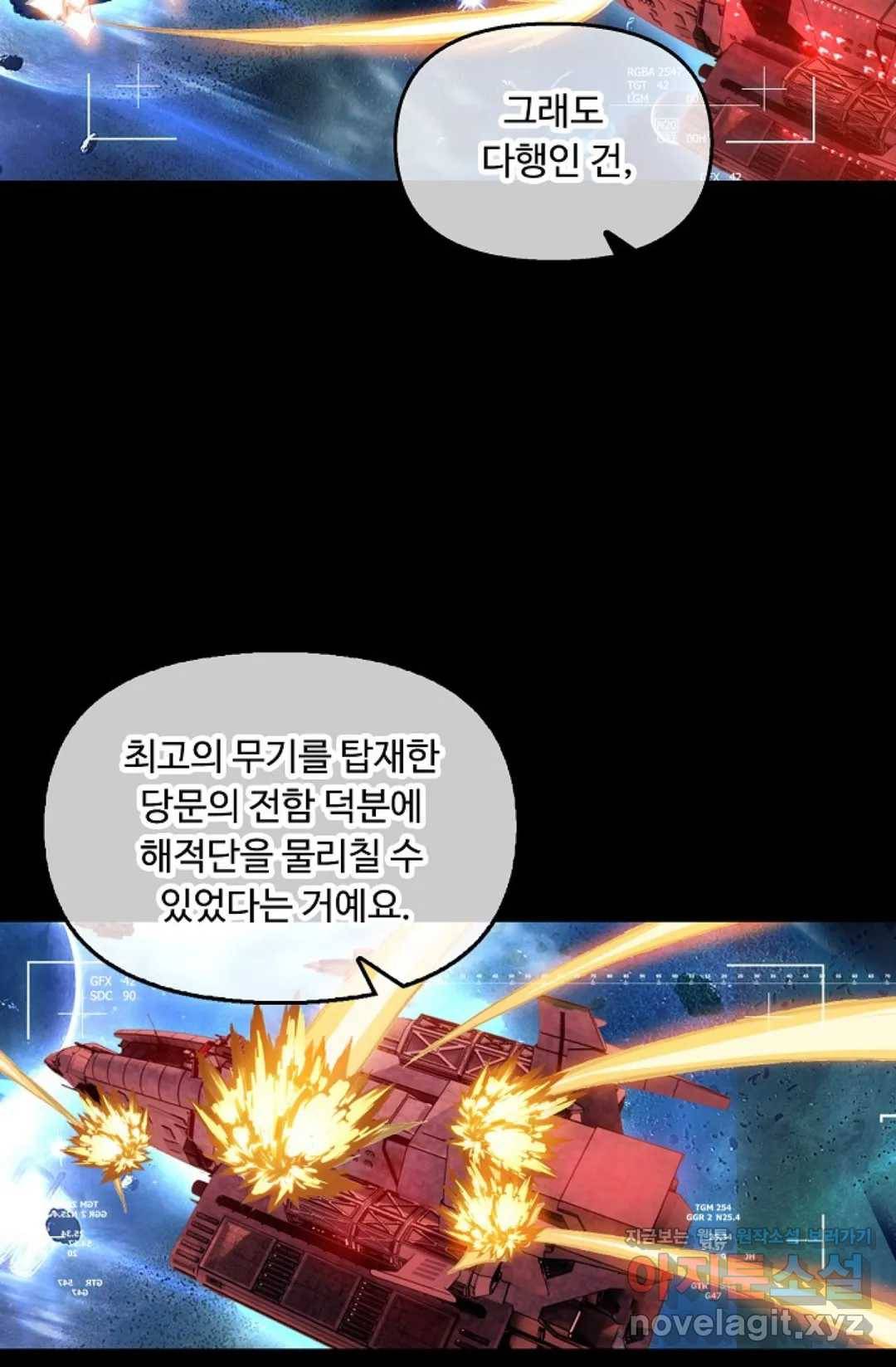 엘피스 전기:더 라스트 274화 10