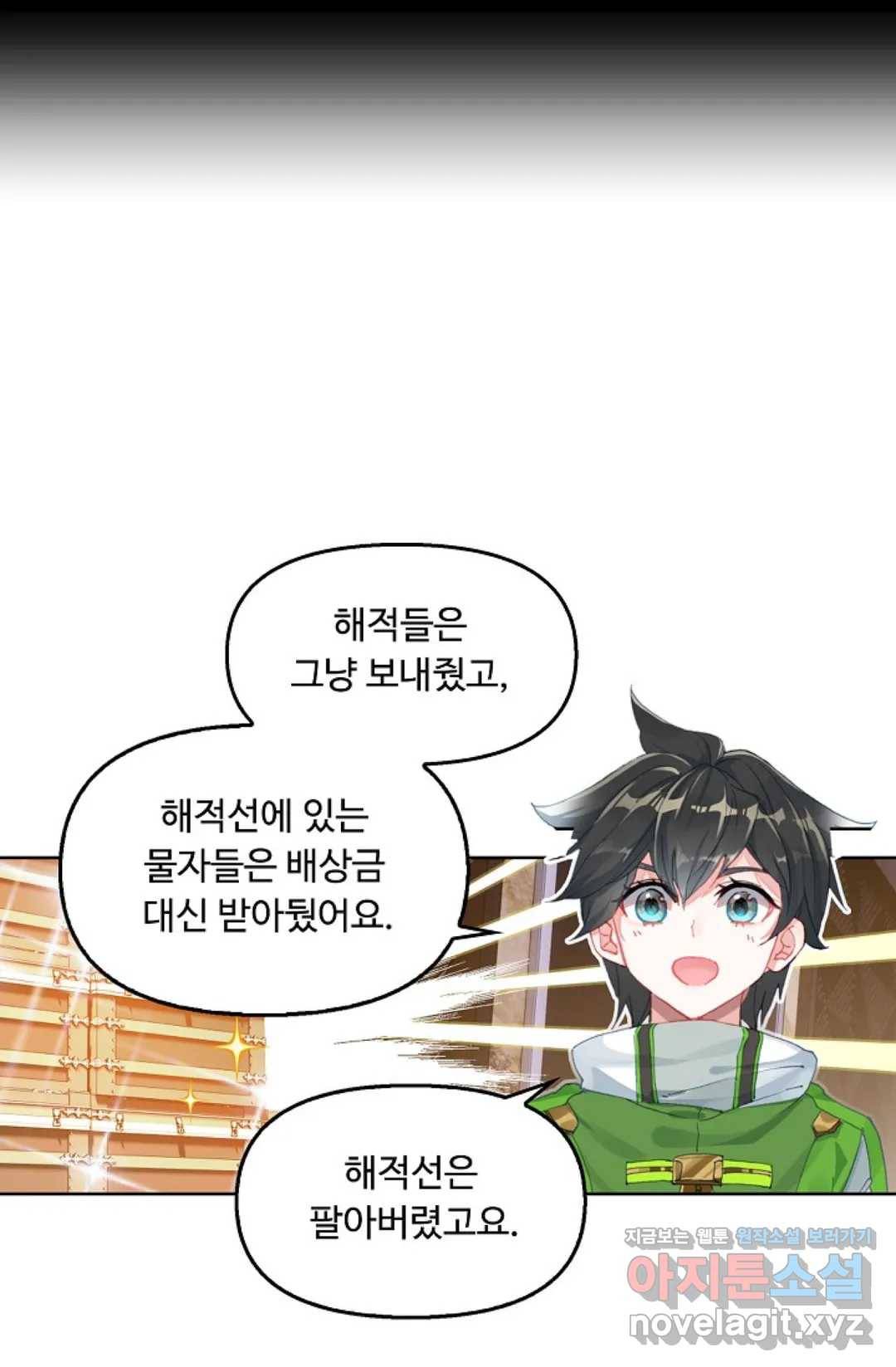 엘피스 전기:더 라스트 274화 11