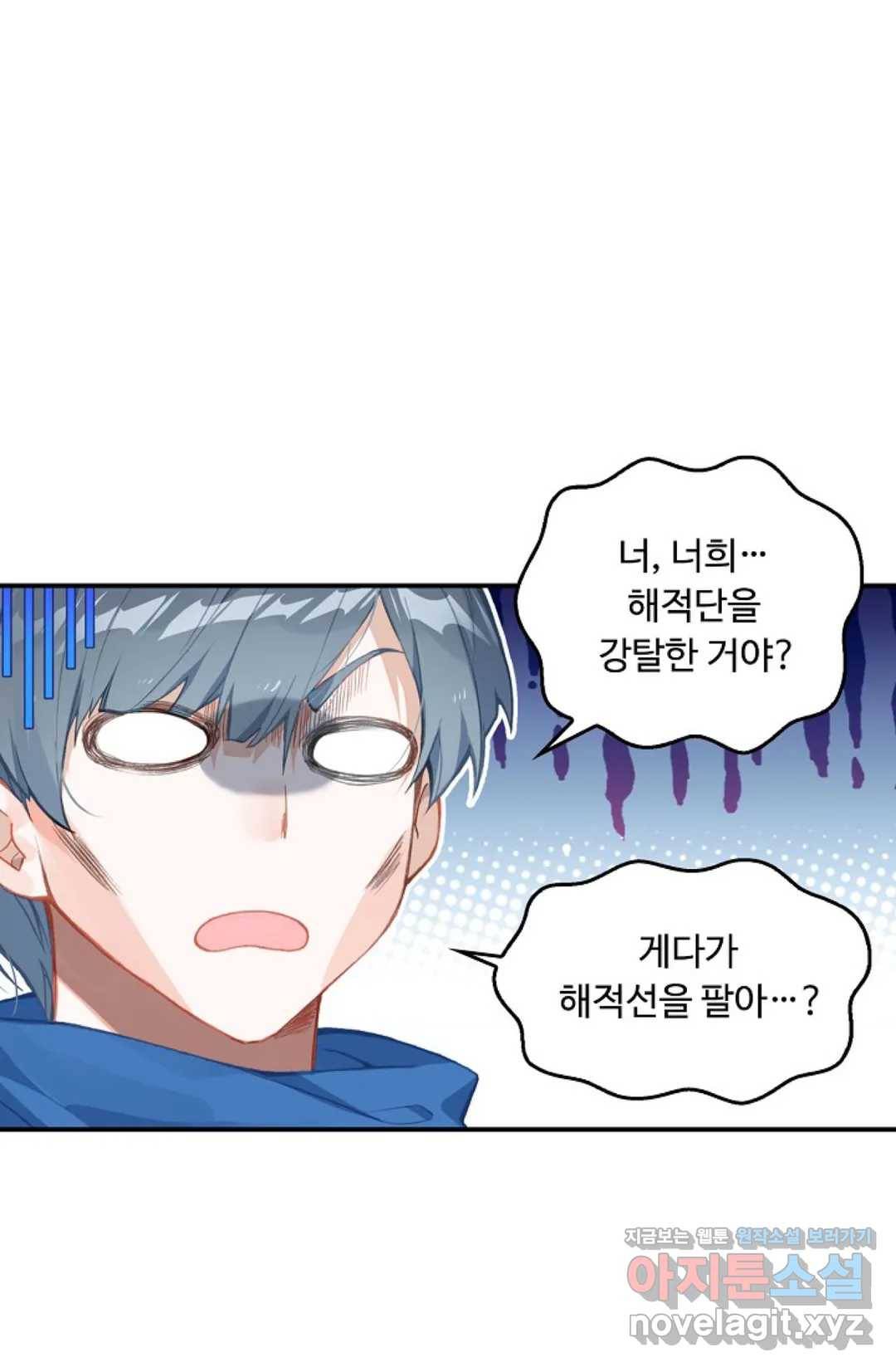 엘피스 전기:더 라스트 274화 12