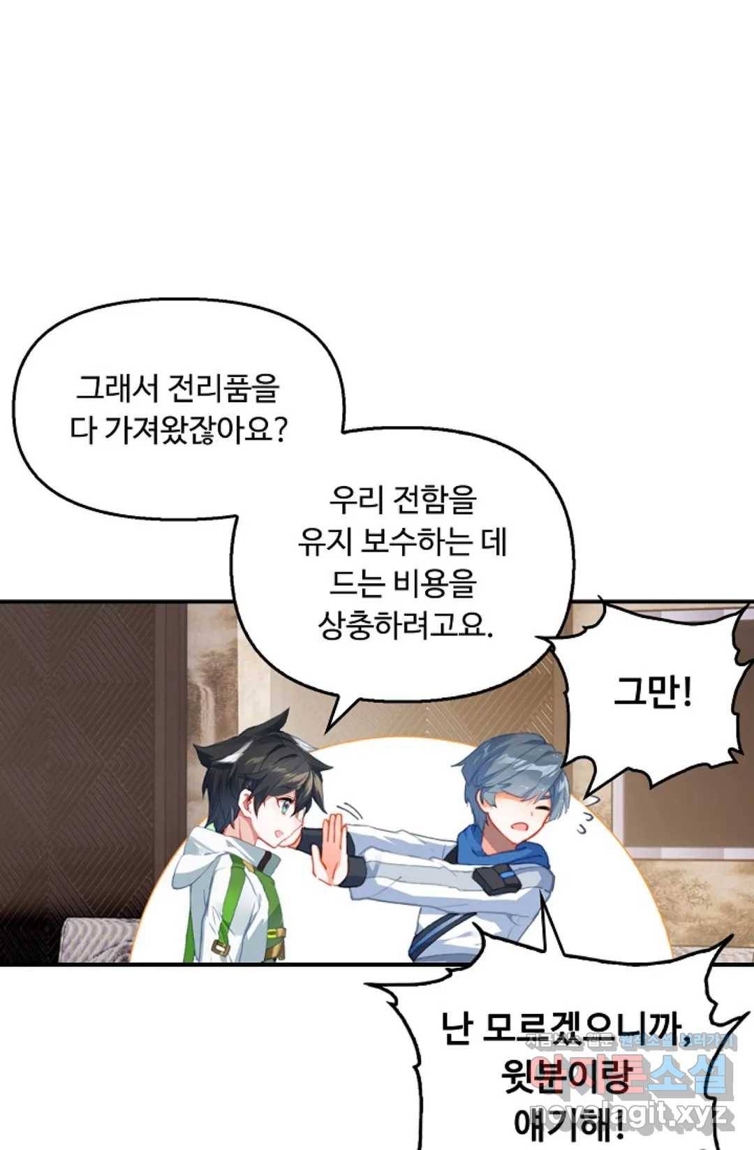 엘피스 전기:더 라스트 274화 13