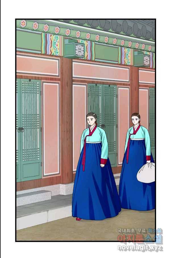 화홍 2부 73화 3