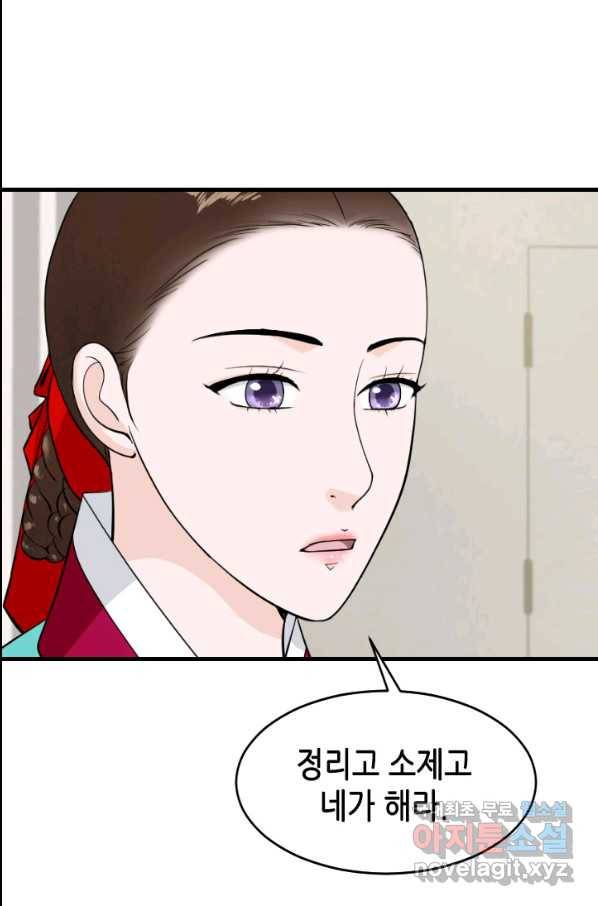 화홍 2부 73화 5